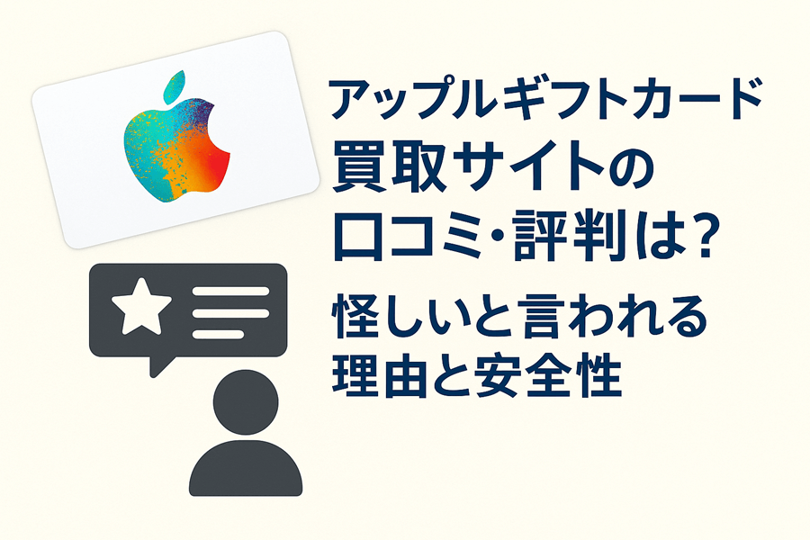 お魚通販ドットコムの口コミ・評判は？怪しいと言われる理由と安全性