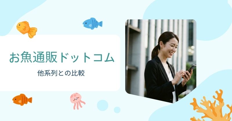 他系列（プリズムワールドなど）との比較